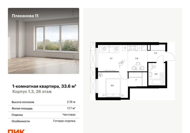 ул Плеханова 11 Шоссе Энтузиастов, корп. 1. 3 фото