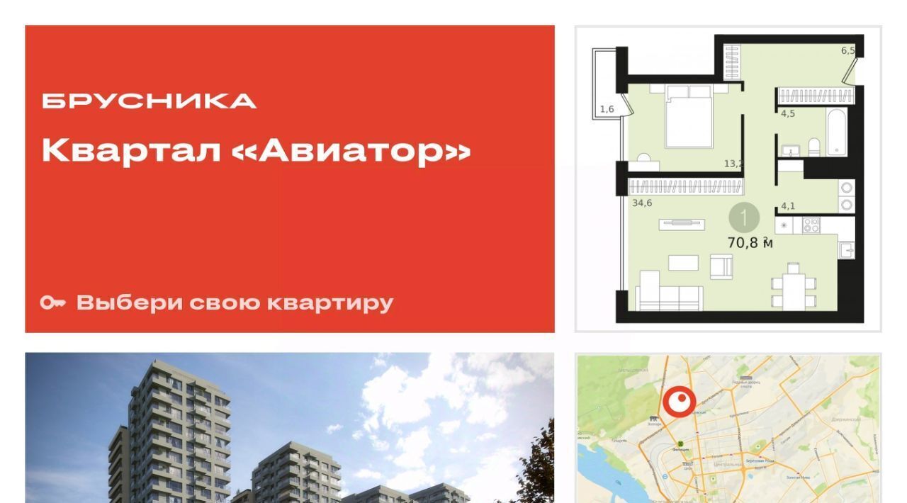квартира г Новосибирск Заельцовская ул Аэропорт 23/1 фото 1