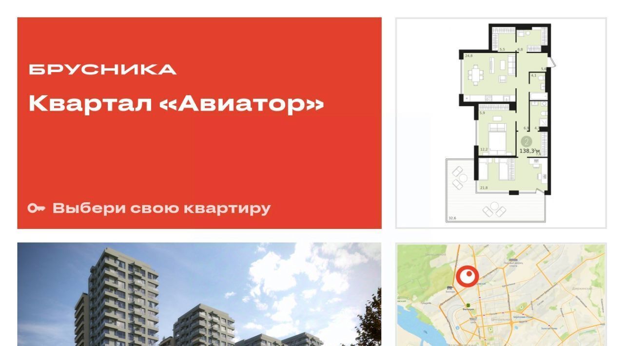 квартира г Новосибирск Заельцовская ул Аэропорт 23/1 фото 1