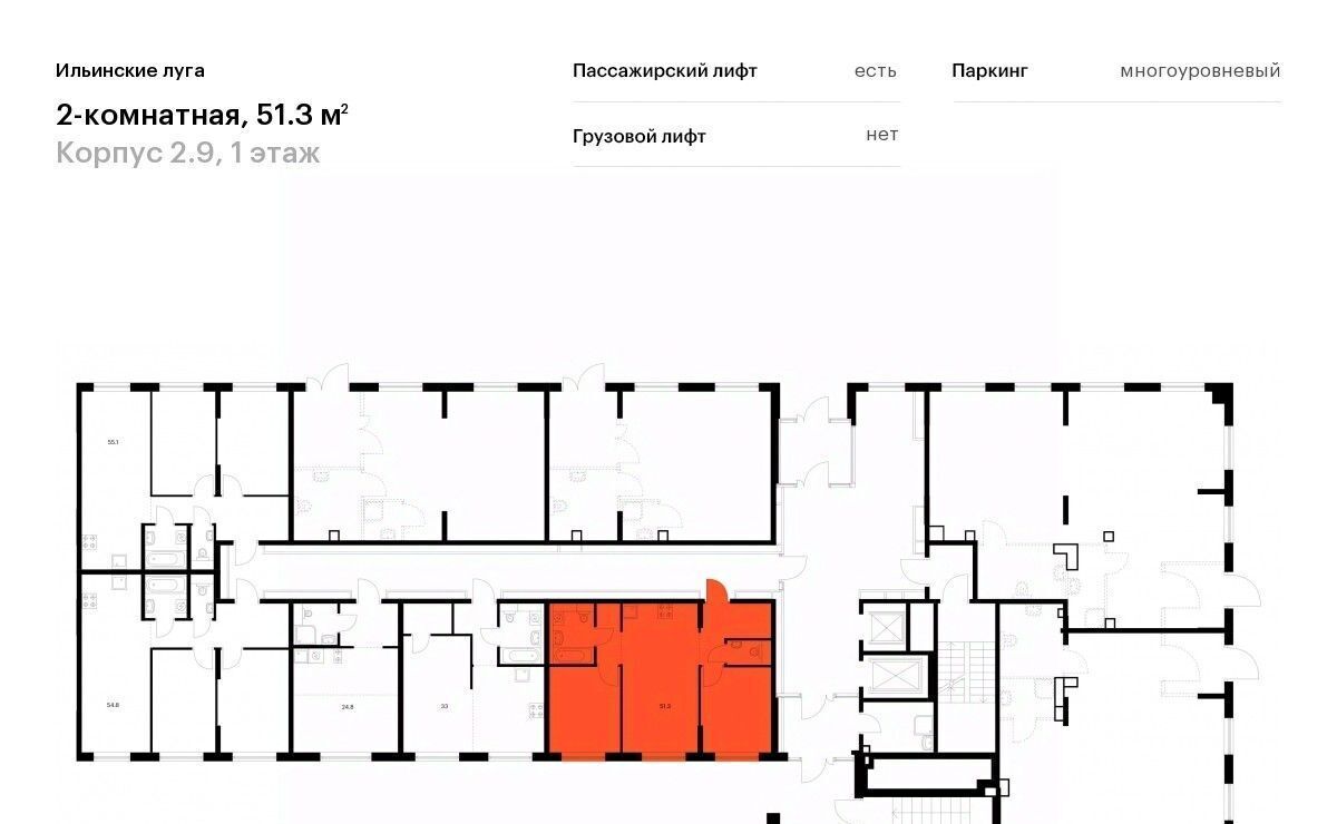 квартира г Красногорск п Ильинское-Усово ЖК Ильинские луга Опалиха, к 2. 9 фото 2