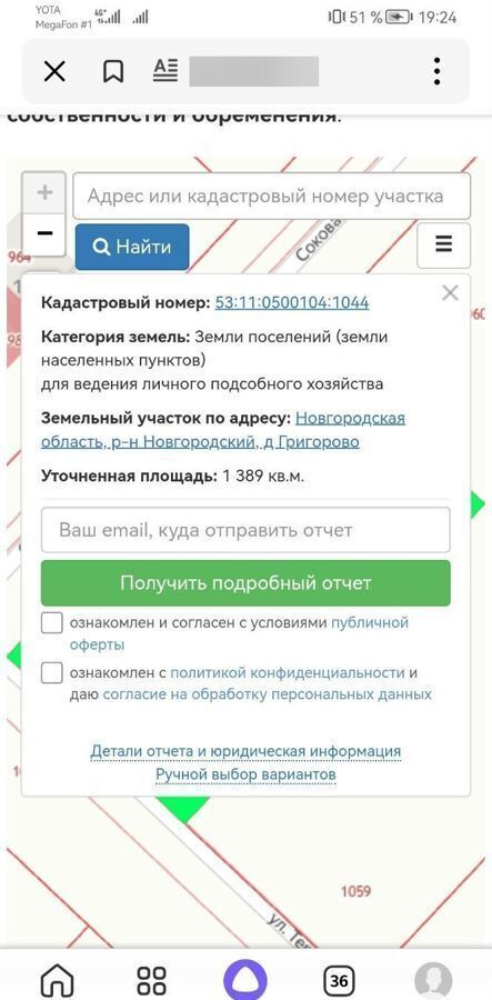 земля р-н Новгородский д Григорово ул Терешковой Ермолинское сельское поселение, Великий Новгород фото 3