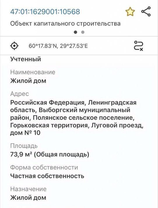 дом р-н Выборгский Полянское с/пос, Коттеджный поселок Ближний хут., Беговая фото 8