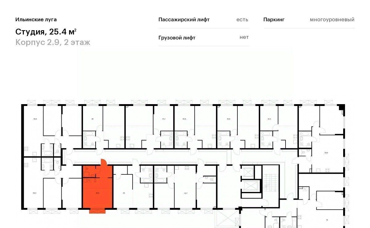 квартира г Красногорск п Ильинское-Усово ЖК Ильинские луга Опалиха, к 2. 9 фото 2