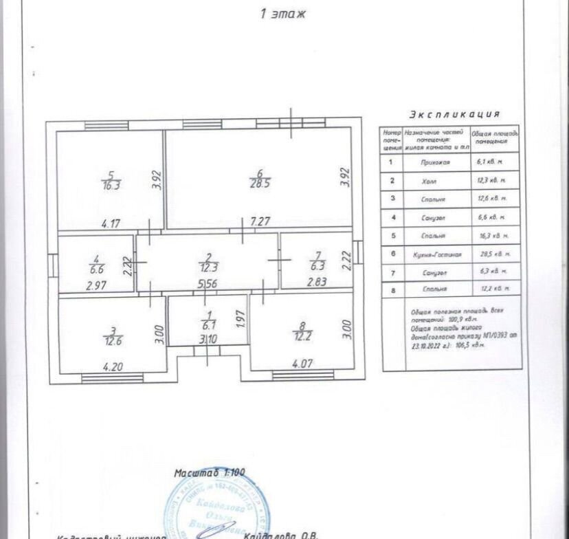 дом р-н Белгородский пгт Разумное ул Черемуховая 2 городское поселение посёлок Разумное фото 16