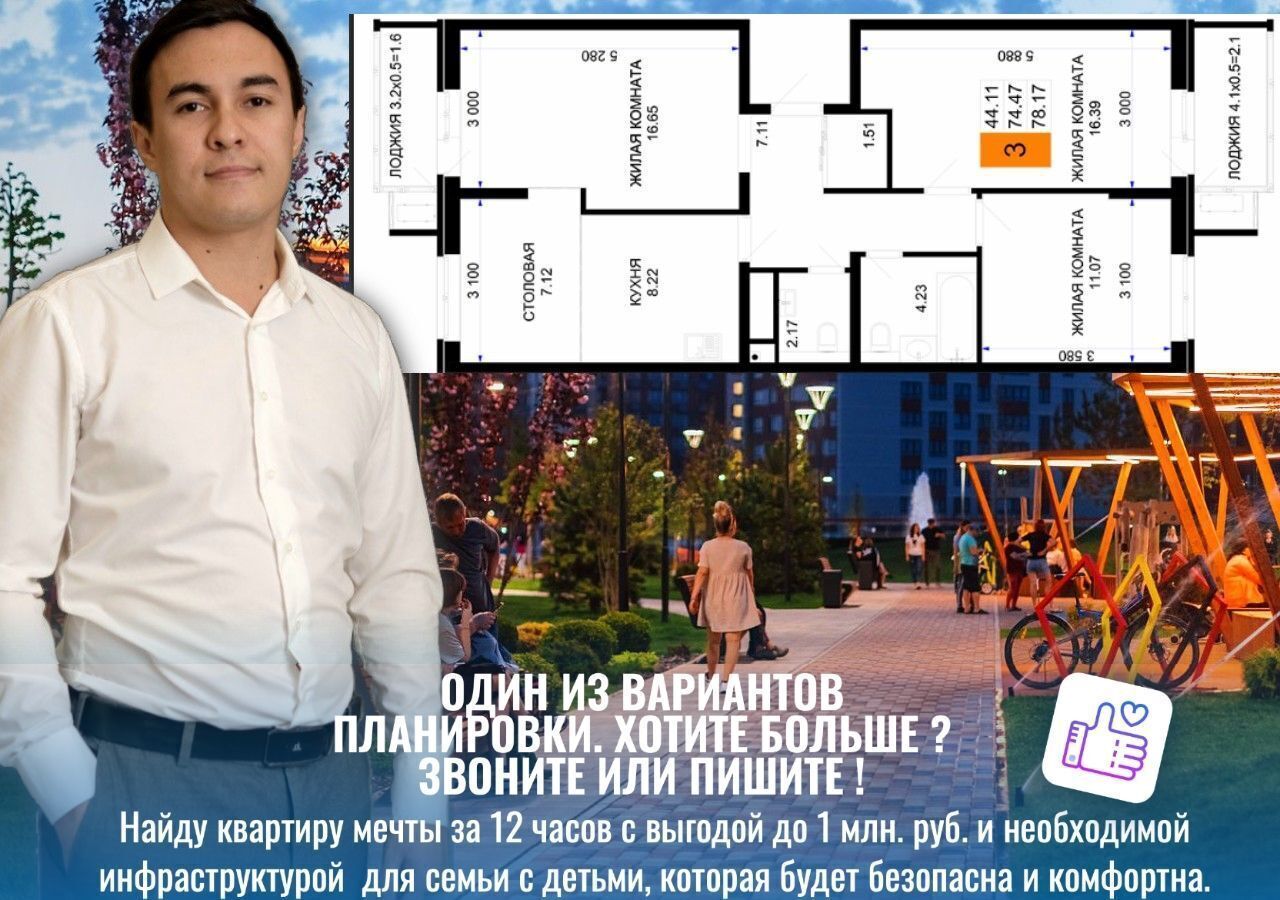 квартира г Краснодар р-н Прикубанский ЖК «Сегодня» фото 4