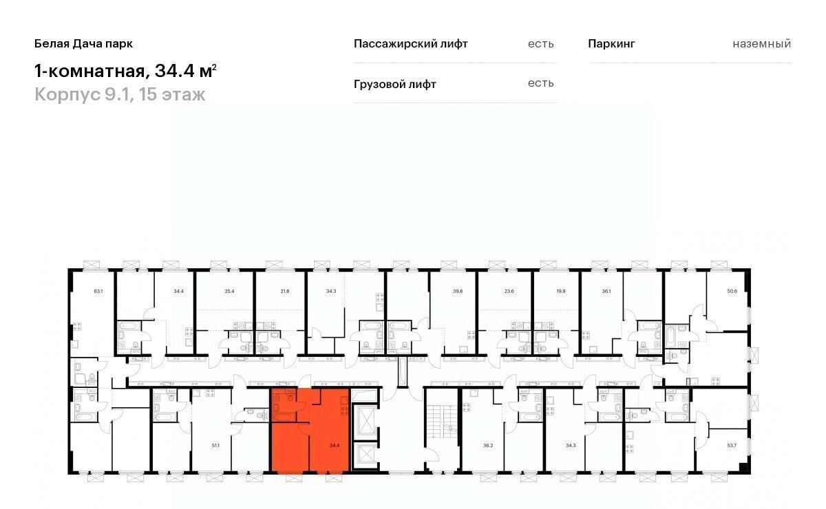 квартира г Москва метро Котельники ЖК Белая Дача Парк 9/1 Московская область, Котельники, Парковый мкр фото 2