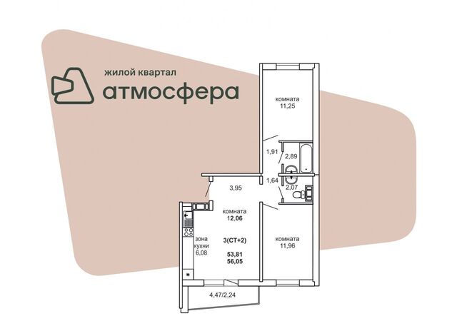 Кременкульское сельское поселение, ЖК «Атмосфера» фото