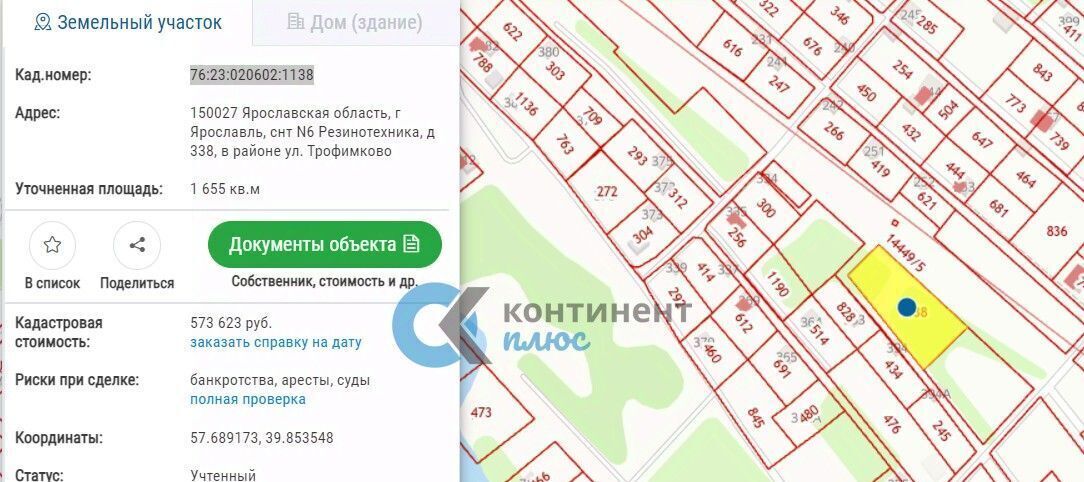 земля г Ярославль р-н Заволжский снт Резинотехника-6 фото 8