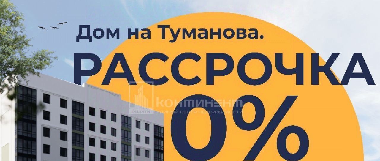 квартира г Ковров ул Туманова 31 фото 1