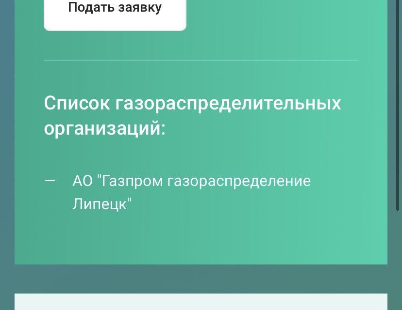 земля р-н Грязинский г Грязи ул Михаила Путилина городское поселение Грязи фото 2