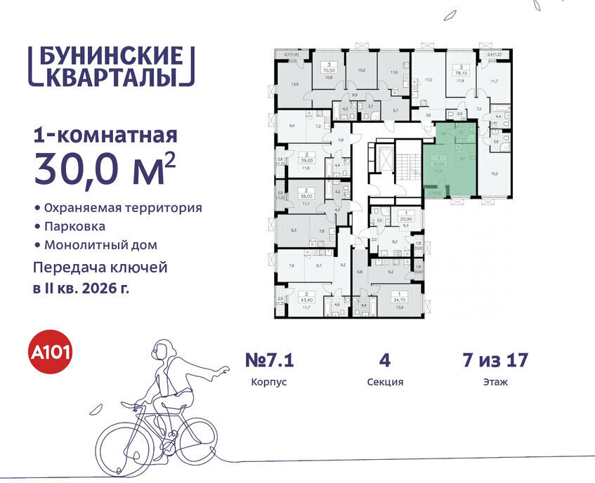 квартира г Москва п Сосенское ЖК Бунинские Кварталы 7/1 метро Коммунарка метро Бунинская аллея ТиНАО фото 2