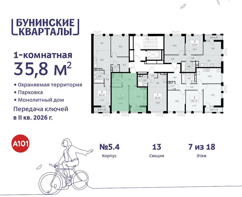 квартира г Москва п Сосенское ЖК Бунинские Кварталы 5/1 метро Коммунарка метро Бунинская аллея ТиНАО фото 2