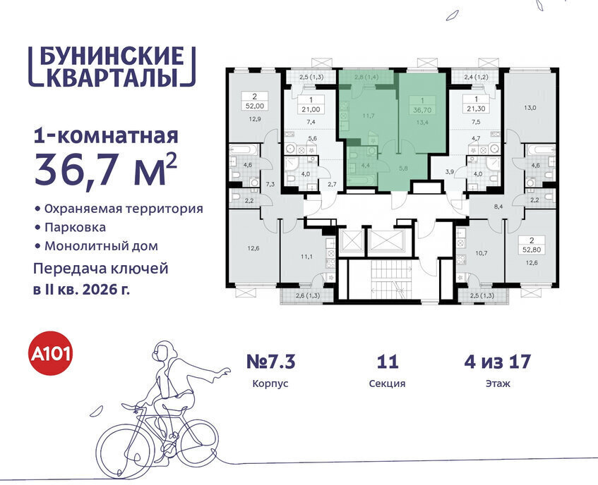 квартира г Москва п Сосенское ЖК Бунинские Кварталы 7/1 метро Коммунарка метро Бунинская аллея ТиНАО фото 2