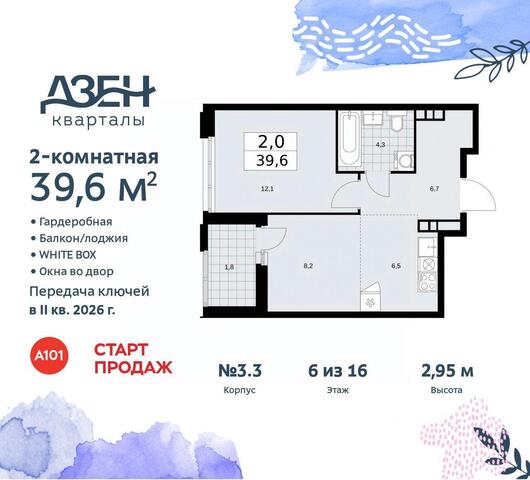 метро Коммунарка Новомосковский административный округ, 44, Московская область фото