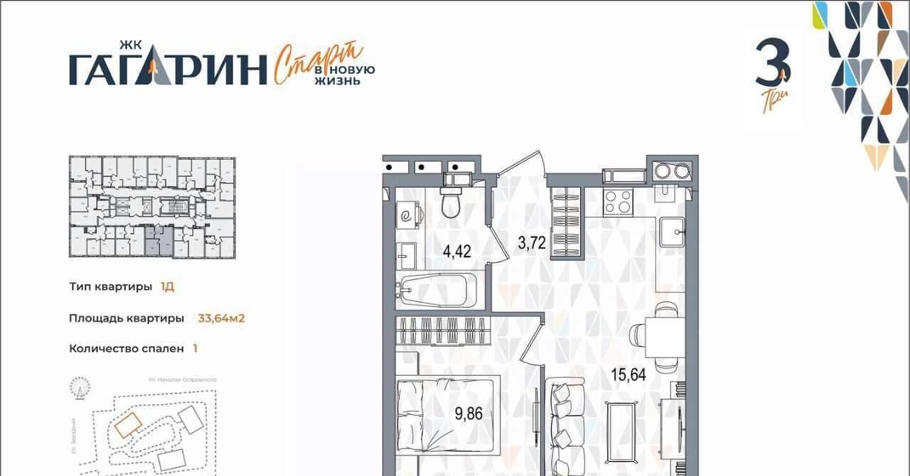 квартира г Астрахань р-н Советский ул Космонавтов 18/2 фото 7