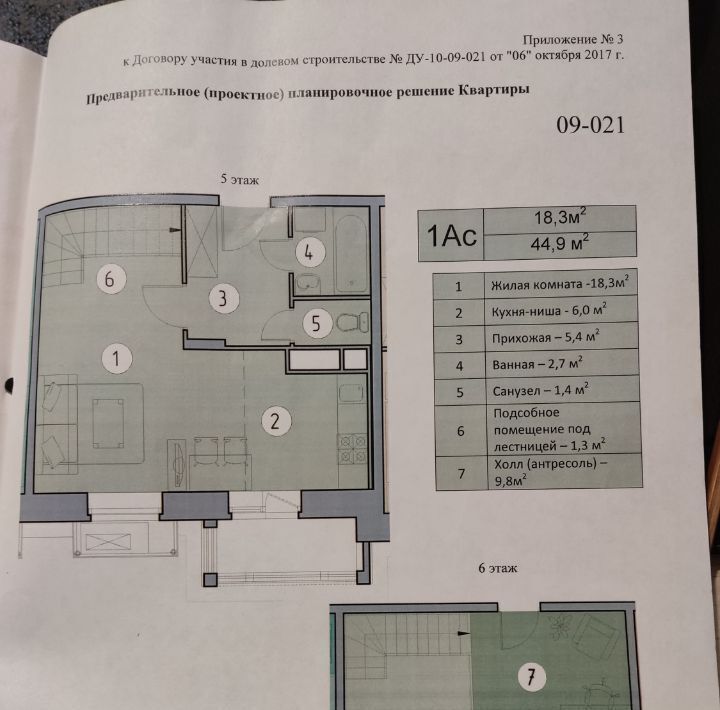 квартира городской округ Красногорск д Сабурово ул Рождественская 2 ЖК «Митино О2» Пятницкое шоссе фото 7