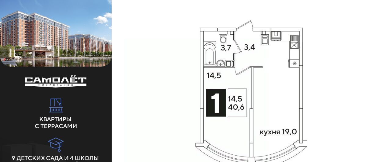 квартира г Краснодар р-н Прикубанский ЖК Самолёт-6 фото 1