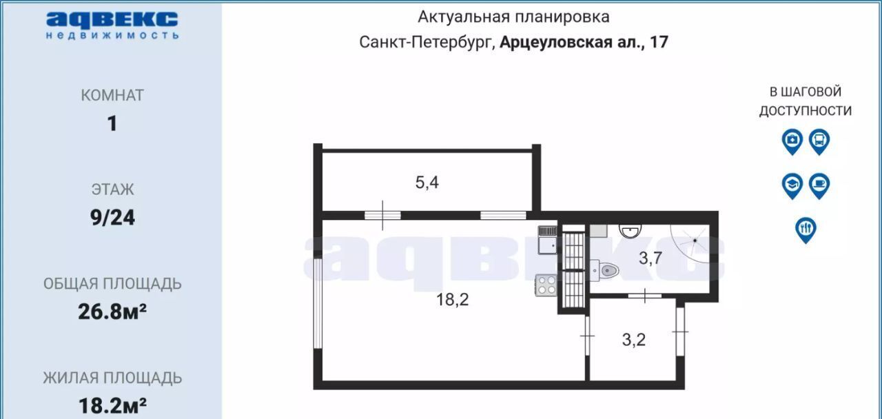 квартира г Санкт-Петербург метро Комендантский Проспект аллея Арцеуловская 17 фото 2