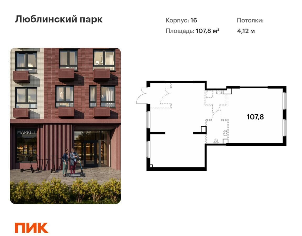 свободного назначения г Москва метро Братиславская ЖК Люблинский парк к 16 фото 1