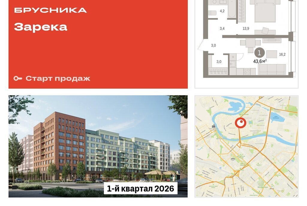 квартира г Тюмень ул Мысовская 26к/1 фото 1