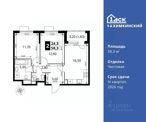 Ивакино, 2, Московская область, Химки фото