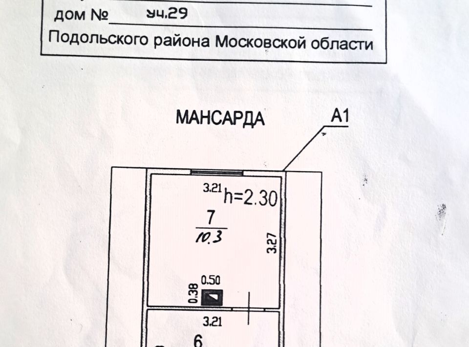 дом г Москва п Роговское д Кресты снт терКерамик ТиНАО фото 19