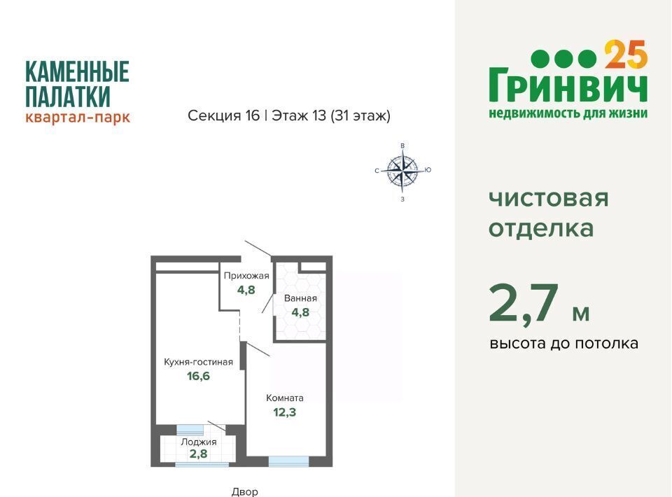 квартира г Екатеринбург Динамо ул Владимира Высоцкого 7/2 фото 2
