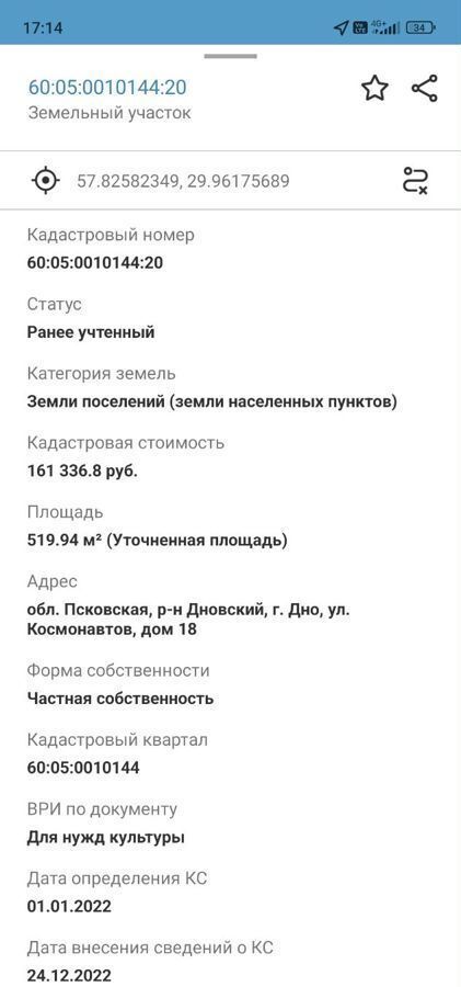 офис р-н Дновский г Дно ул Космонавтов 18 фото 6