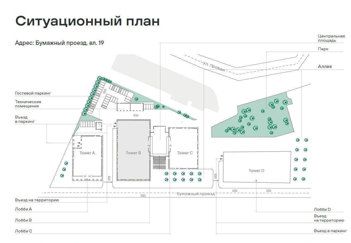 офис г Москва метро Савеловская проезд Бумажный 19с/2 муниципальный округ Беговой фото 3