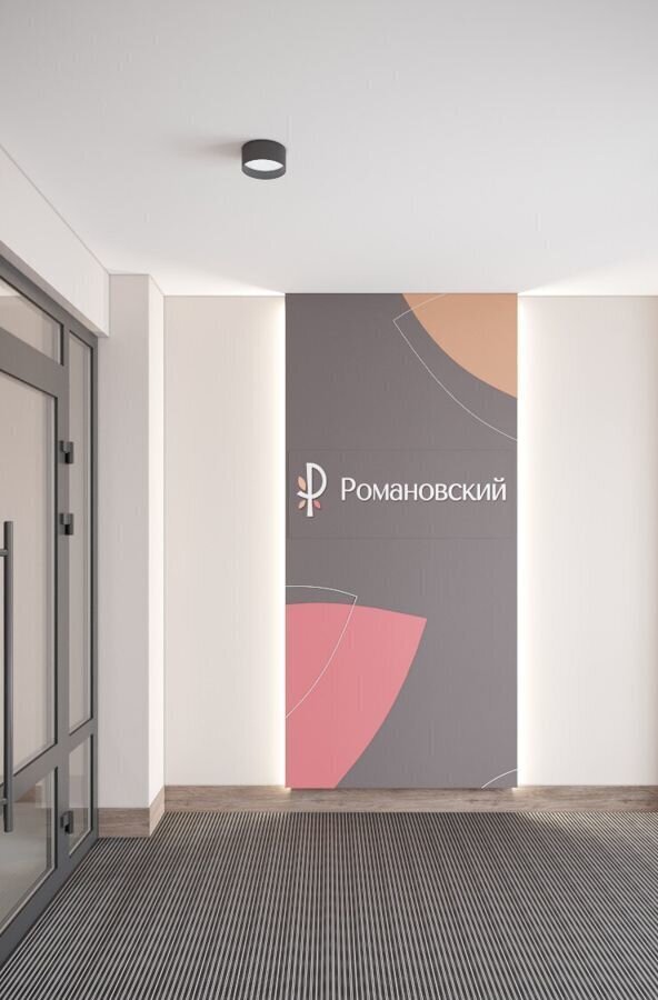 квартира г Чита р-н Железнодорожный тракт Романовский 29 фото 8