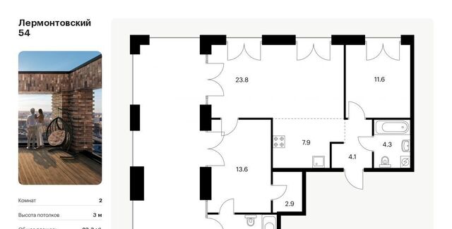 ЖК Лермонтовский 54 к 2. 2 фото