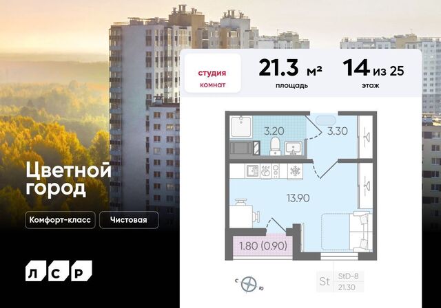 метро Гражданский Проспект пр-кт Пискарёвский 349/1 дор Муринская ЖК «Цветной город» округ Полюстрово фото