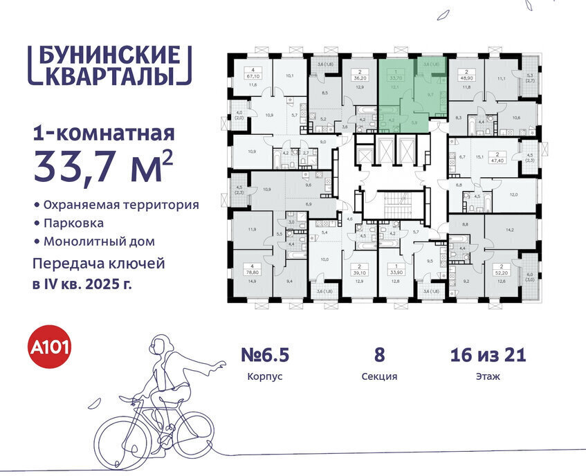 квартира г Москва п Сосенское ЖК Бунинские Кварталы 6/6 метро Коммунарка метро Бунинская аллея ТиНАО фото 2