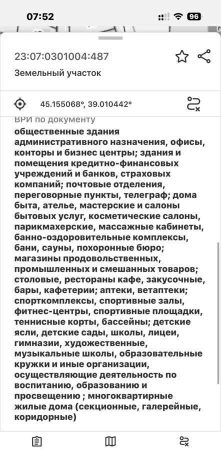 земля р-н Динской п Южный ул Новая Южно-Кубанское сельское поселение, пос. Южный фото 5