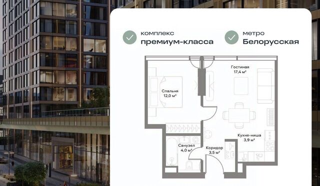 метро Белорусская пр-кт Ленинградский 8 муниципальный округ Беговой фото
