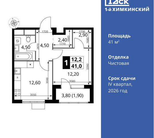 микрорайон Клязьма-Старбеево Химки, жилой комплекс 1-й нский, г Щербинка, квартал фото