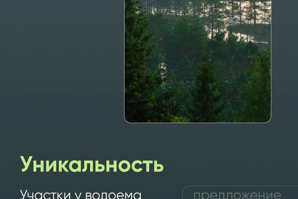 земля р-н Тюменский коттеджный посёлок Новокаменский фото 4