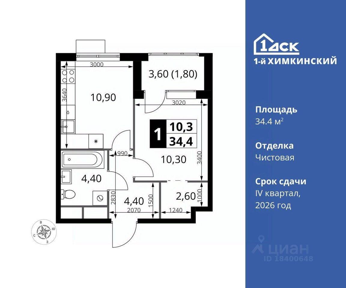 квартира г Щербинка квартал № 1 Ивакино, 2, Московская область, Химки фото 1
