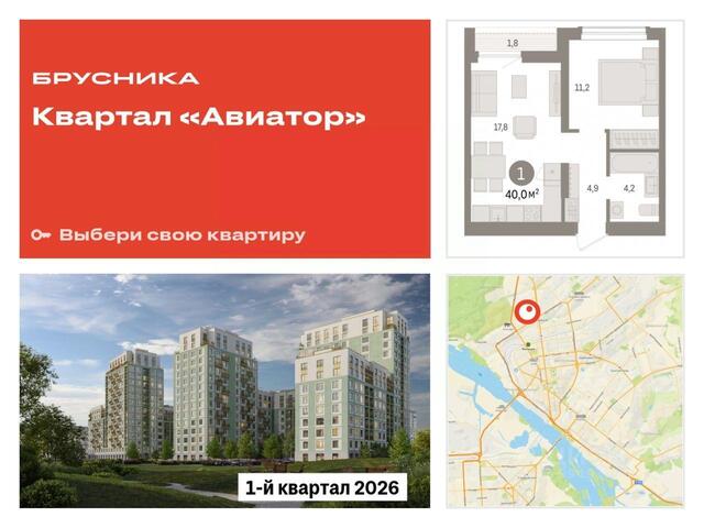 р-н Заельцовский ул Аэропорт фото