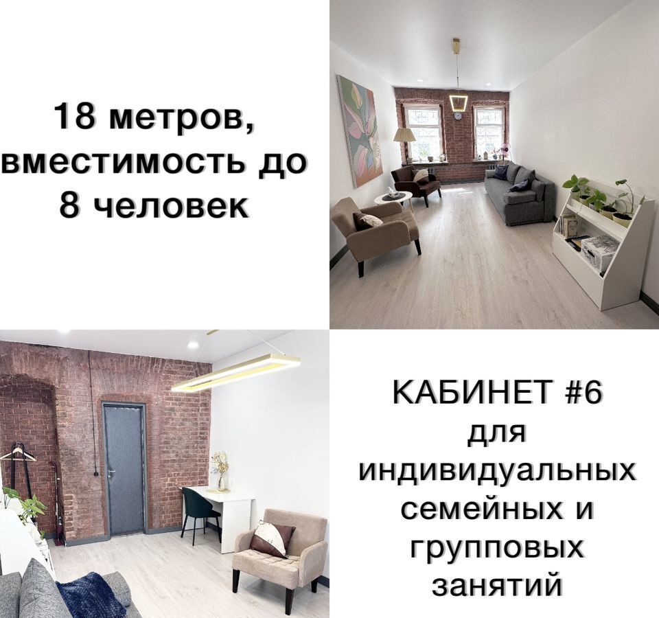 офис г Москва метро Трубная пер Малый Кисельный 6с/1 фото 6