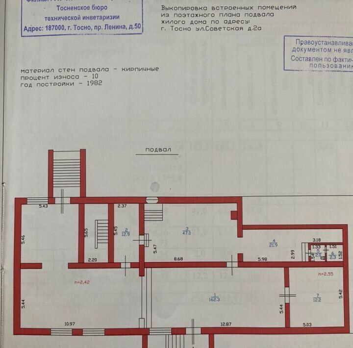 торговое помещение р-н Тосненский г Тосно ул Советская 2а Тосненское городское поселение фото 1