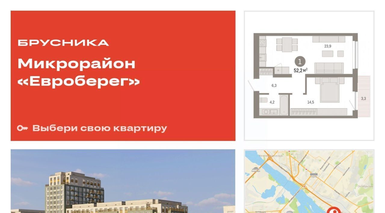 квартира г Новосибирск р-н Октябрьский ул Большевистская с 49 фото 1