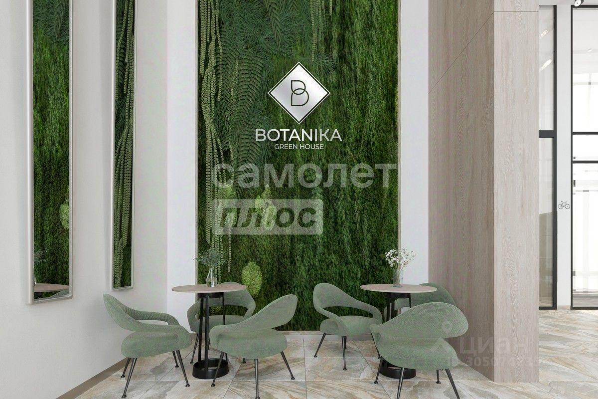 квартира г Екатеринбург р-н Чкаловский ул 8 Марта 204/2 ЖК Botanika Green House фото 7