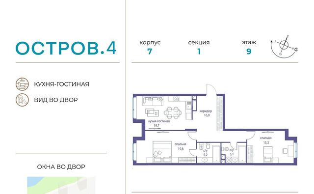 метро Молодежная ЖК «Остров» 4-й кв-л фото