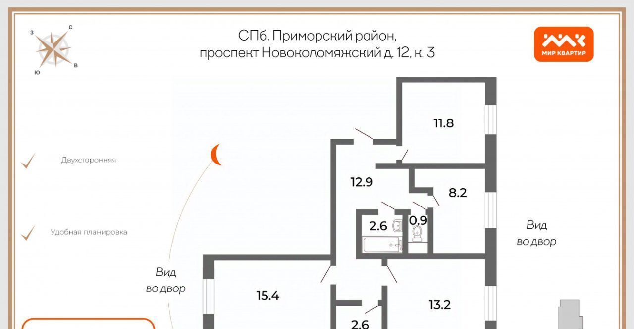 квартира г Санкт-Петербург метро Озерки пр-кт Новоколомяжский 12к/3 фото 2