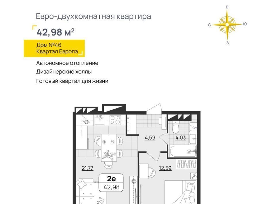 квартира г Ульяновск р-н Засвияжский микрорайон «Юго-Западный» 46 Европа кв-л фото 1