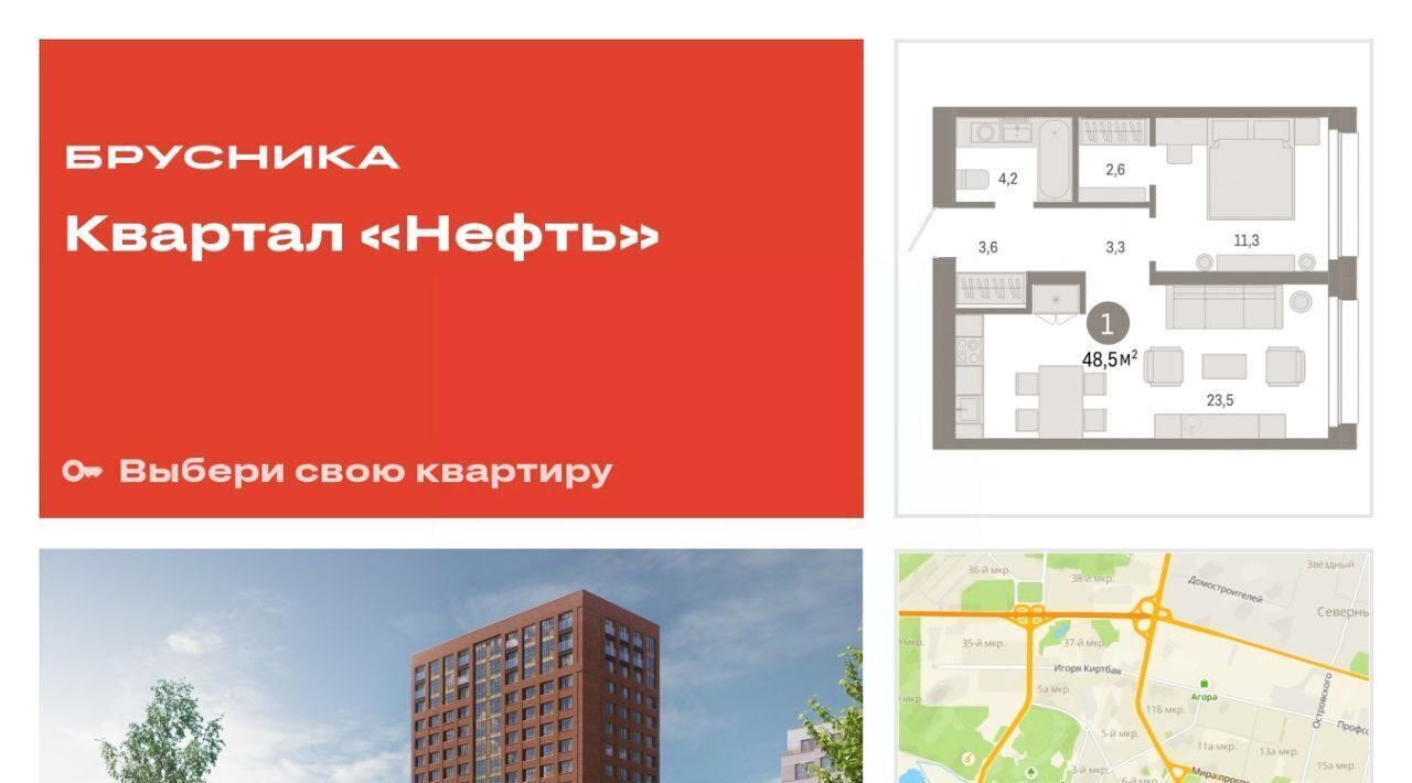 квартира г Сургут ЖК «Нефть» 1-й, 1-й мкр фото 1