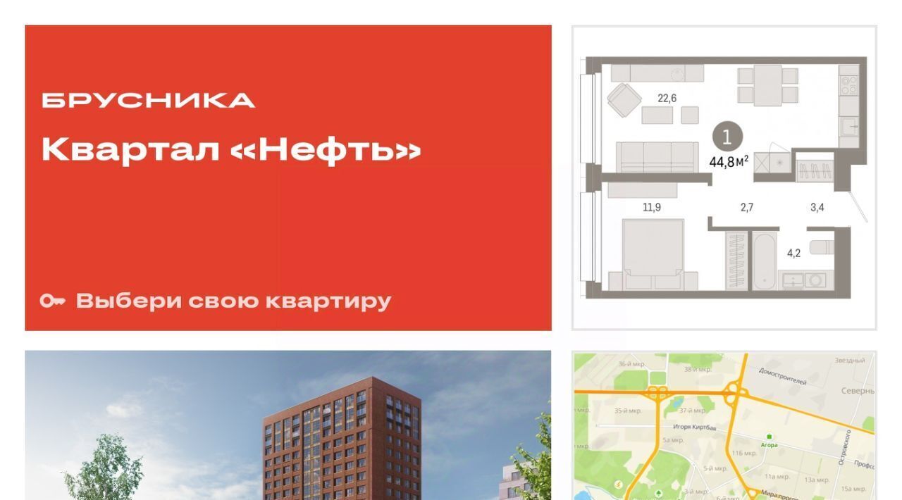 квартира г Сургут ЖК «Нефть» 1-й, 1-й мкр фото 1