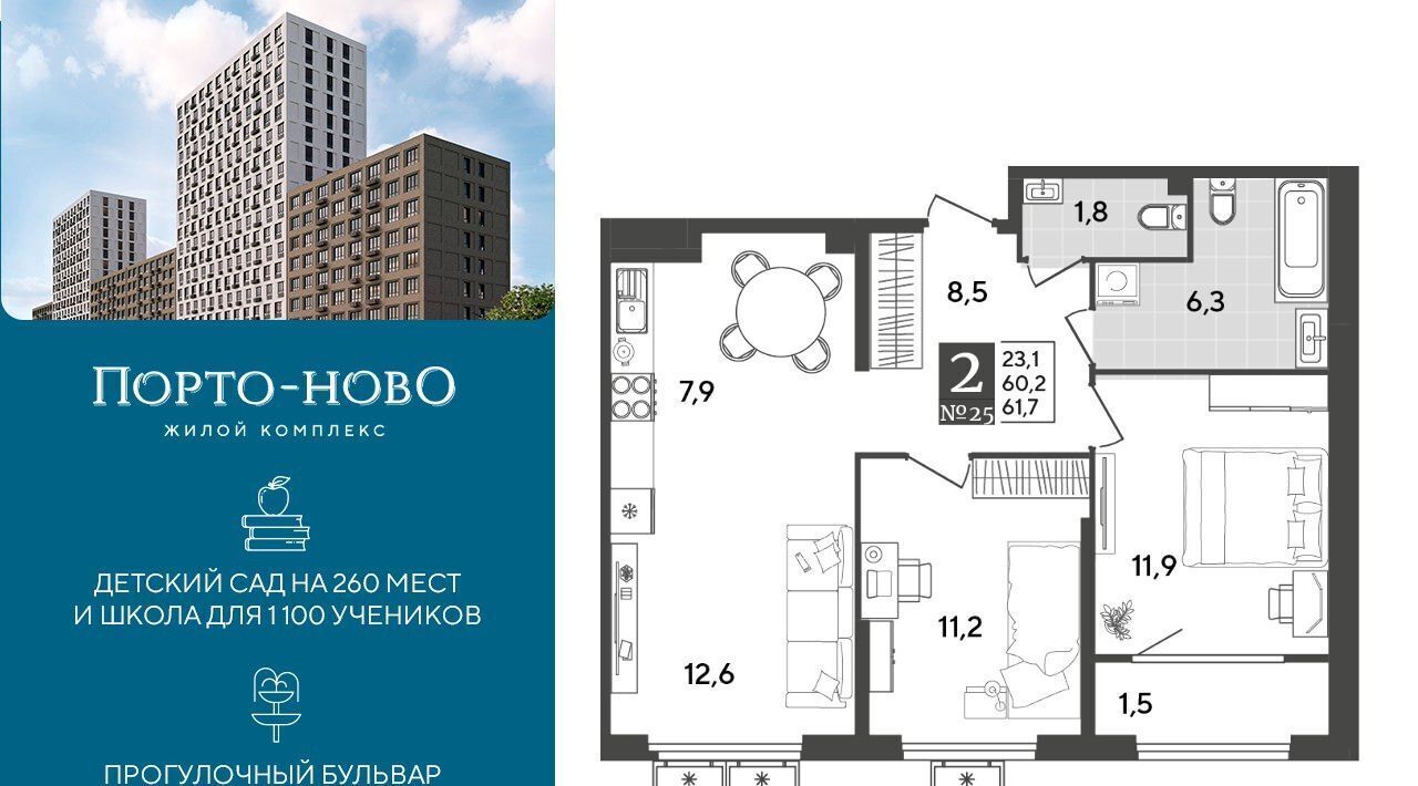 квартира г Новороссийск р-н Приморский Цемдолина тер. фото 1