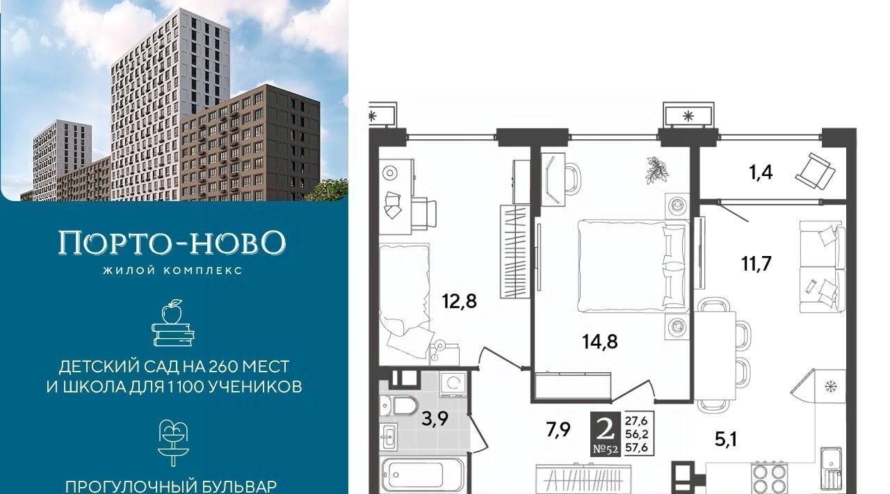 квартира г Новороссийск р-н Приморский ЖК «Порто Ново» фото 1